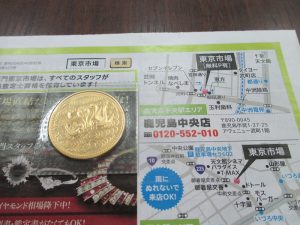 買取専門 東京市場 鹿児島中央店 記念硬貨 天皇陛下 御在位 金貨 買取しました。