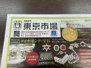 鹿児島市 買取専門 東京市場 サンキュー新栄店 金貨 K24 純金 コイン 記念金貨 買取しました。