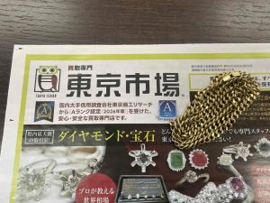 鹿児島市 買取専門 東京市場 サンキュー新栄店 貴金属 金 喜平ネックレス 買取しました。