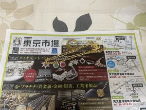 鹿児島市内 買取専門 東京市場 鹿児島中央店 貴金属 金 ネックレス リング 買取しました。