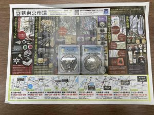 鹿児島市 買取専門 東京市場 サンキュー新栄店 アンティーク銀貨 各種 買取しました。