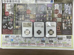 鹿児島市 買取専門 東京市場 サンキュー新栄店 アンティーク銀貨 各種 買取しました。