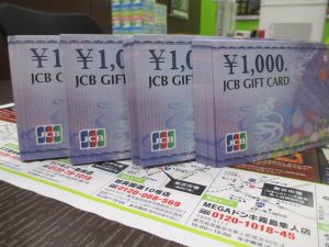 霧島市 買取専門 東京市場 ドンキホーテ霧島隼人店 金券 商品券 JCBギフトカード 買取しました。