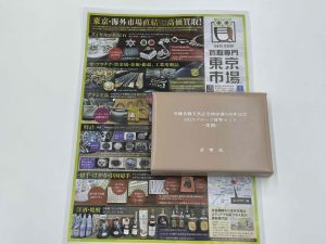 鹿児島市 買取専門 東京市場 天文館 地蔵角交番前店 プルーフ銀貨 記念硬貨 買取しました。