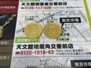 鹿児島市 買取専門 東京市場 天文館 地蔵角交番前店 外国 コイン メイプルリーフ 金貨 買取しました。