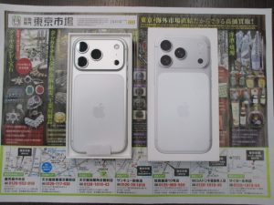 霧島市 買取専門 東京市場 MEGAドンキ.ホーテ霧島隼人店 Apple アイフォン iPhone17Pro 買取しました。