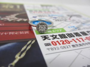 買取専門東京市場 中町 照国通り 天文館 御着屋交番前店 貴金属 宝石 ダイヤモンドリング 買取しました。