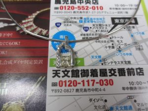 買取専門東京市場 中町 照国通り 天文館 御着屋交番前店 貴金属 宝石 ダイヤモンドネックレス 買取しました。