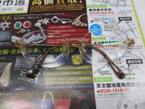 買取専門 東京市場 いづろ 照国通り 天文館 御着屋交番前店 金 金製品 眼鏡 買取しました。