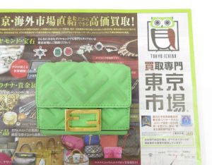 富山 高岡 射水 魚津 砺波 南砺 買取専門 東京市場 ドンキホーテ富山店 ブランド FENDI 財布 買取しました。