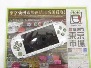 富山 高岡 射水 魚津 砺波 南砺 買取専門 東京市場 ドンキホーテ富山店 ソニー プレイステーションポータブル 買取しました。