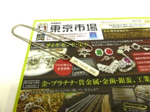 薩摩川内市！ 買取専門 東京市場 タイヨー永利店 ブランド ティファニー アクセサリー 買取しました。