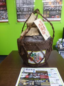 姶良市 買取専門 東京市場 姶良国道10号店 泡盛 久米仙 買取しました。
