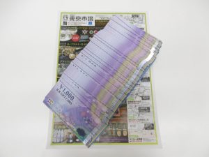 薩摩川内市！ 買取専門 東京市場 タイヨー永利店 金券 JCBギフトカード 買取しました。
