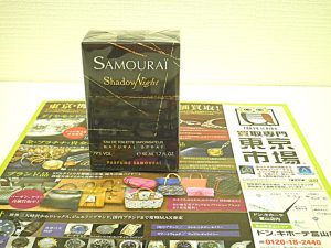 富山 高岡 射水 魚津 砺波 南砺 買取専門 東京市場 ドンキホーテ富山店 ブランド サムライ 香水 フレグランス 買取しました。