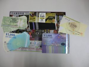 鹿児島市 買取専門 東京市場 サンキュー新栄店 金券 商品券 各種 買取しました。