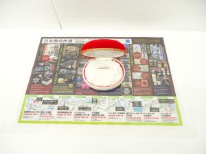 小山市内！買取専門 東京市場 ドンキホーテ小山駅前店 ダイヤ リング 買取しました。