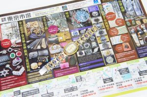 行田市内、熊谷市近隣！買取専門 東京市場 ドンキ 行田持田インター店 ブランド エルメス クオーツ 時計 買取しました。