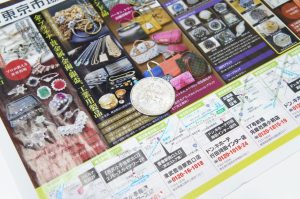 行田市内、熊谷市近隣！買取専門 東京市場 ドンキ 行田持田インター店 外国銭 外国銀貨 メキシコ銀貨 買取しました。