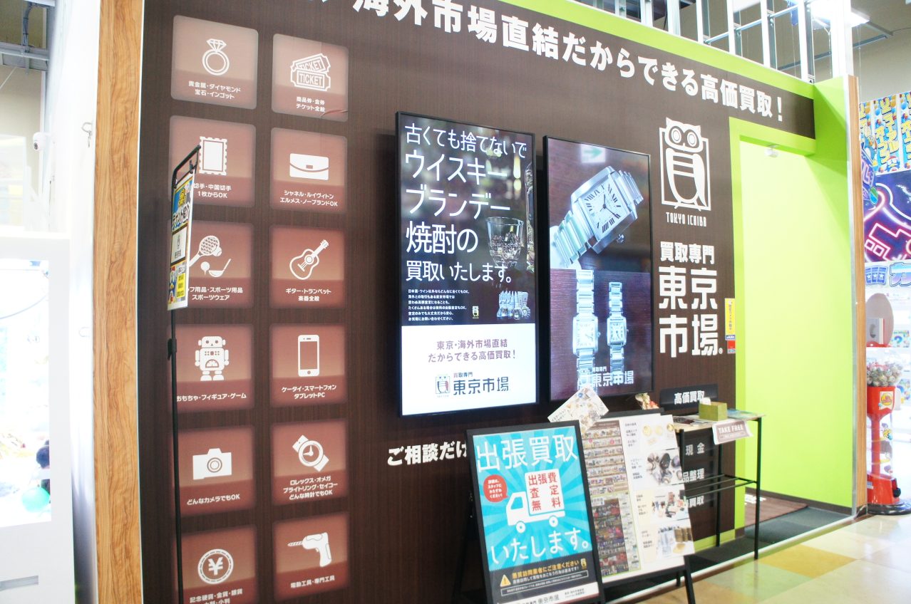 ドン.キホーテ行田持田インター店