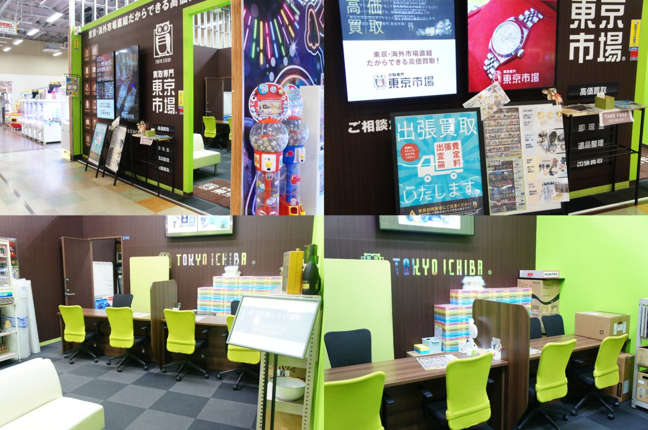ドン.キホーテ行田持田インター店