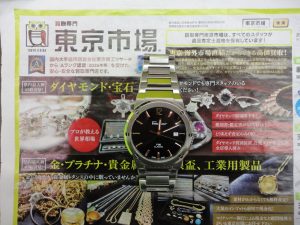 鹿児島市 買取専門 東京市場 国道225号宇宿店 ブランド フェラガモ 腕時計 買取しました。