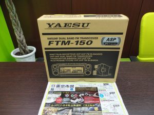 鹿児島市 買取専門 東京市場 国道225号宇宿店 八重洲 無線機 買取しました。