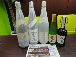 買取専門 東京市場 国道225号宇宿店 酒 焼酎 森伊蔵 村尾 買取しました。