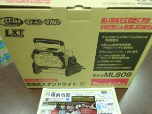 鹿児島市内 買取専門 東京市場 鹿児島中央店 電動工具 マキタ LEDライト 買取しました。
