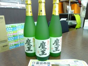 鹿児島市内 買取専門 東京市場 鹿児島中央店 酒 焼酎 魔王 買取しました。