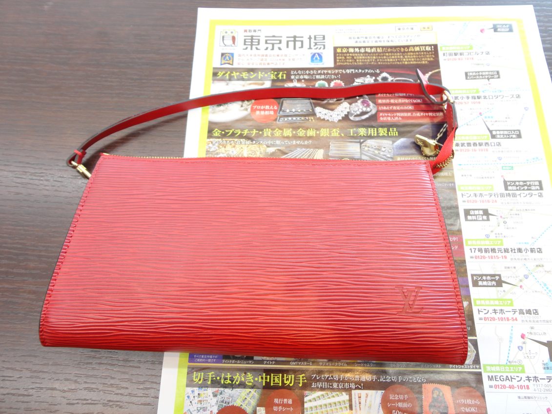 大田原市内！ 買取専門 東京市場 ドンキホーテ大田原店 ブランド ルイヴィトン エピ ポシェット 買取しました。