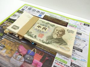 日立 高萩 北茨城 常陸太田 買取専門 東京市場 メガドンキ 日立店 古銭 1000円札 買取しました。