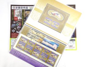 行田市内、熊谷市近隣！買取専門 東京市場 ドンキ 行田持田インター店 切手 天皇陛下御即位20年 記念切手 買取しました。