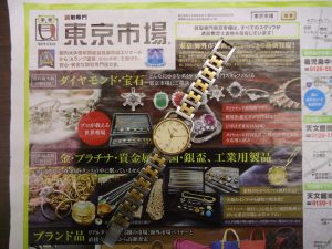 鹿児島市 買取専門 東京市場 国道225号宇宿店 ブランド エルメス 腕時計 買取しました。