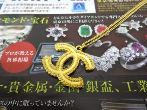 日立 高萩 北茨城 常陸太田 買取専門 東京市場 メガドンキ 日立店 ブランド シャネル ネックレス 買取しました。