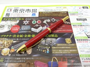 日立 高萩 北茨城 常陸太田 買取専門 東京市場 メガドンキ 日立店 ブランド パイロット 万年筆 買取しました。