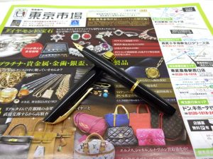 日立 高萩 北茨城 常陸太田 買取専門 東京市場 メガドンキ 日立店 ブランド プラチナ万年筆 買取しました。