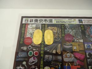 小山市内！買取専門 東京市場 ドンキホーテ小山駅前店 小判 K24 買取しました。