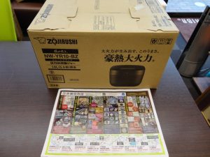 大田原市内！ 買取専門 東京市場 ドンキホーテ大田原店 家電 象印 炊飯器 買取しました。