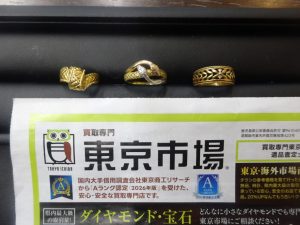 買取専門 東京市場 姶良国道10号店 貴金属 金 プラチナ リング 買取しました。