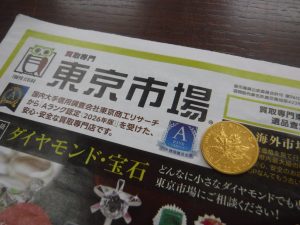 鹿児島市内 買取専門 東京市場 鹿児島中央店 純金 金貨 コイン 買取しました。