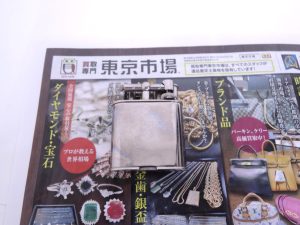 高崎 安中 富岡 藤岡 渋川 前橋 桐生 買取専門 東京市場 ドンキホーテ 高崎店 ダンヒル オイルライター 買取しました。