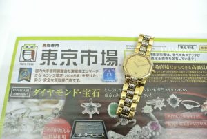 薩摩川内市！ 買取専門 東京市場 タイヨー永利店 ブランド クリスチャンディオール 腕時計 買取しました。