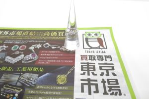 富山 高岡 射水 魚津 砺波 南砺 買取専門 東京市場 ドンキホーテ富山店 貴金属 プラチナ ダイヤモンド リング 買取しました。