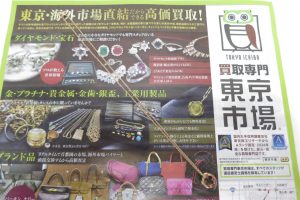 金沢市内 買取専門 東京市場 メガドンキラパーク金沢店 ブランド ルイヴィトン アクセサリー 買取しました。