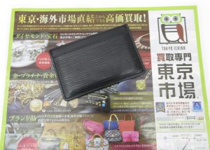 富山 高岡 射水 魚津 砺波 南砺 買取専門 東京市場 ドンキホーテ富山店 ブランド ルイヴィトン カードケース 買取しました。