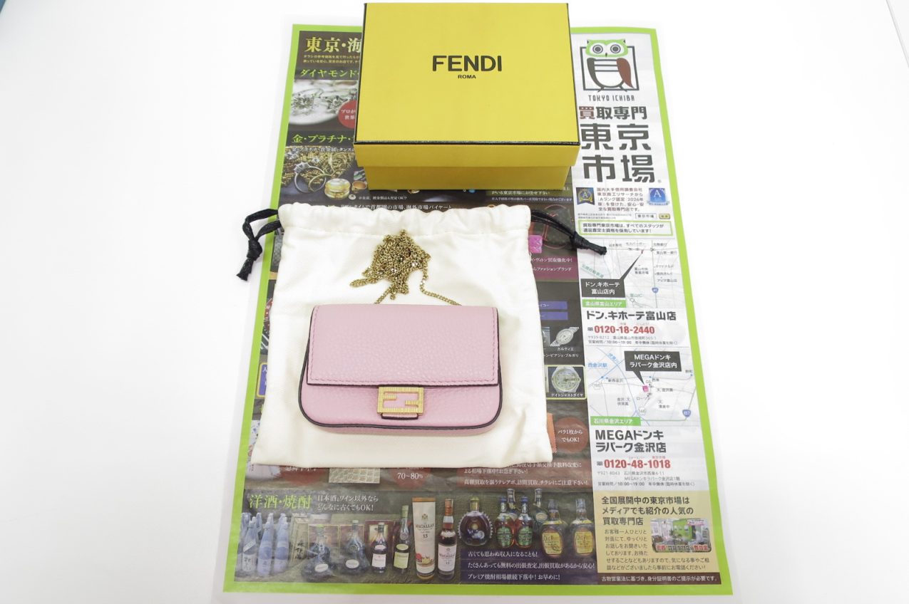 金沢市内 買取専門 東京市場 メガドンキラパーク金沢店 ブランド フェンディ バッグ 買取しました。
