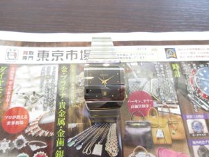 大田原市内！買取専門 東京市場 ドンキホーテ大田原店 ブランド 腕時計 RADO ダイヤスター 買取しました。