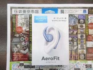 大田原市内！ 買取専門 東京市場 ドンキホーテ大田原店 家電 Anker ワイヤレスイヤホン エアロフィット 買取しました。