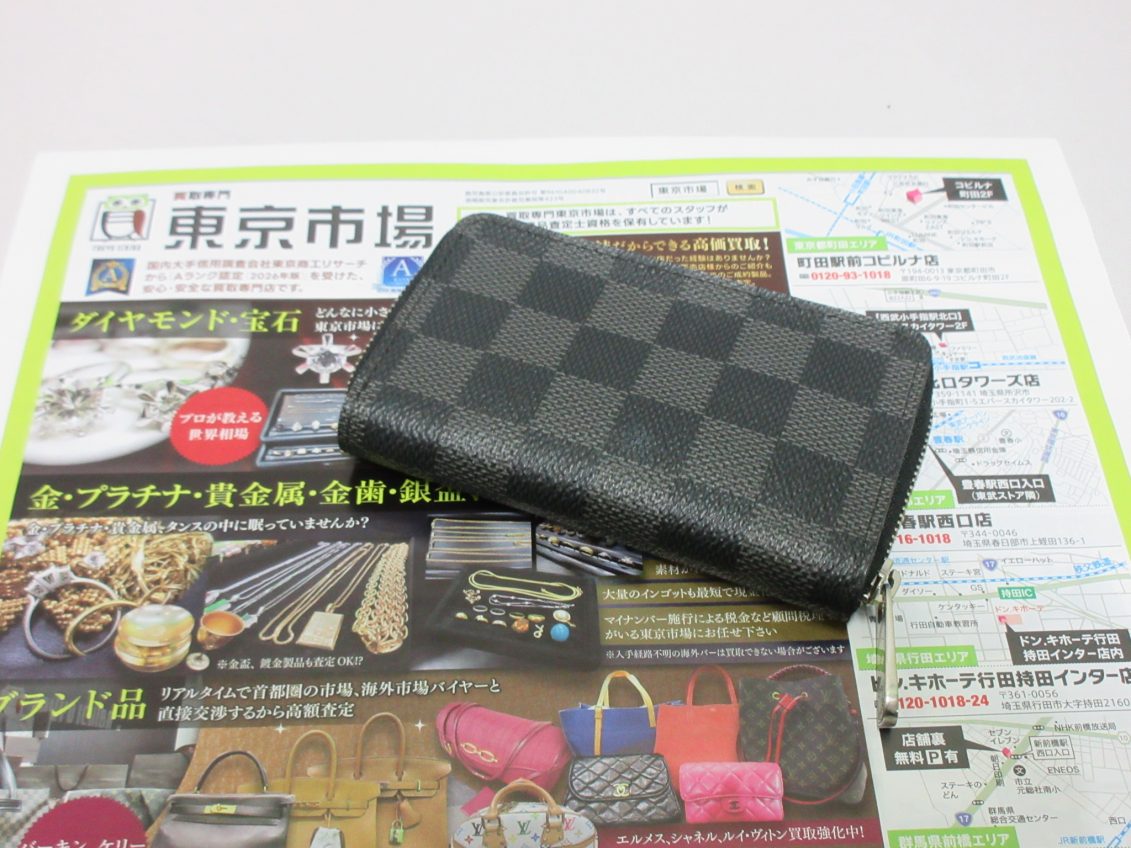 行田市内、熊谷市近隣！買取専門 東京市場 ドンキ 行田持田インター店 ルイヴィトン コインパース 買取しました。
